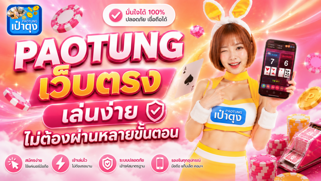 PAOTUNG